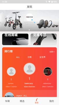 乐行截图3