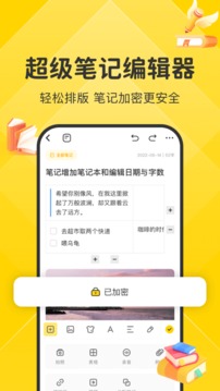 指尖笔记截图2