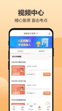 一对一的开放视频聊天app截图2