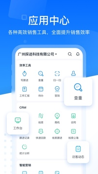 探迹截图3