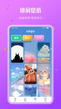 炫酷铃声截图4