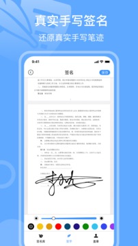 日本公众强app截图2