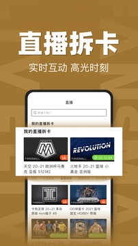 FansMall截图4