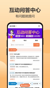 一对一的开放视频聊天app截图3