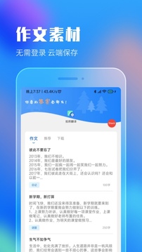 作业答案搜索大全截图3