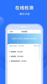 向着胜利前进截图2