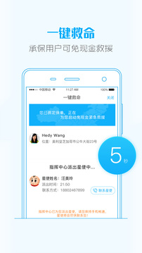 大救星截图3