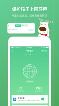 格雷盒子家长端截图2