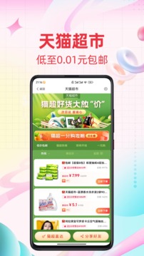 比价截图2