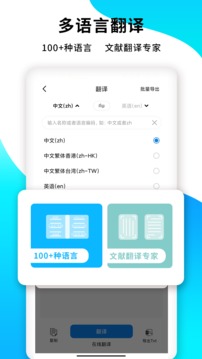 PDF转换王截图3