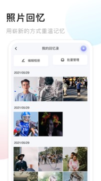 我的相册截图2