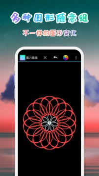 画画截图3