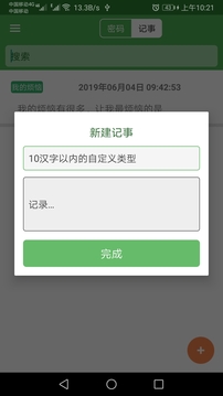 黑料热点事件 吃瓜 网曝截图4