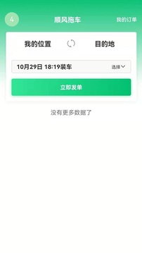 小红帽直播永久回家网址截图2