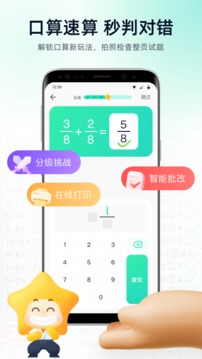 智学教材截图4