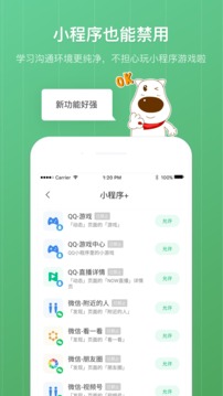 格雷盒子家长端截图3