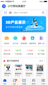 番茄免费阅读小说下载安装 app截图1