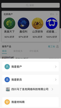 爱情岛独家提供实用软件大全截图1