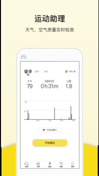 运动跑步器截图4
