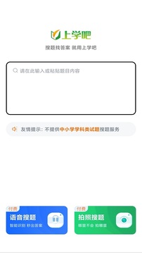 网格员考试截图4