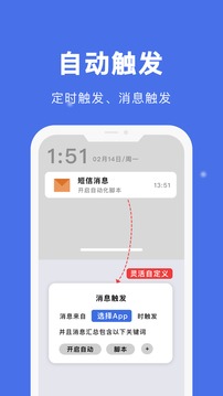 自动点击宝截图4