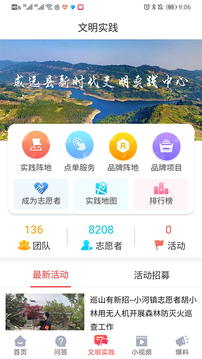 爱威远截图3