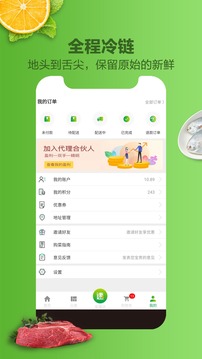 菜菜网截图4