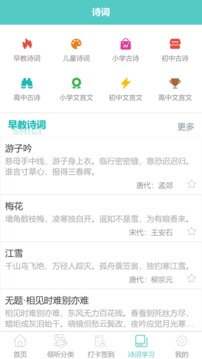 桃红温馨提示30s截图4