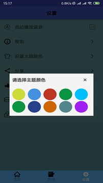 老挝语翻译截图4