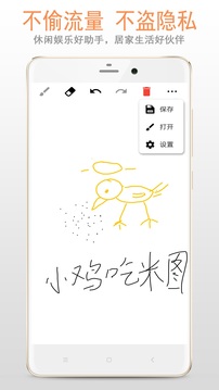 画板截图3