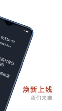 联途出行司机端截图2