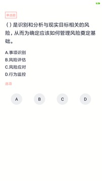 基金从业截图3