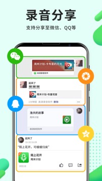 高清录音软件截图4