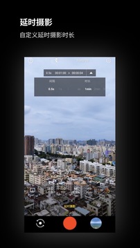 广角相机截图3