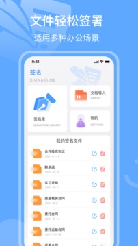 日本公众强app截图1