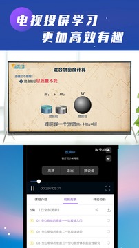 高校教师成熟截图2