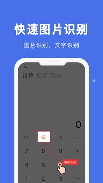 自动点击宝截图2