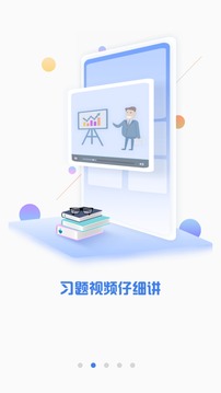 CPA泽稷智题库截图2