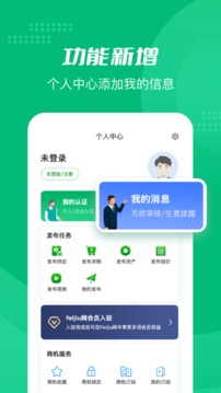 Feijiu网截图3