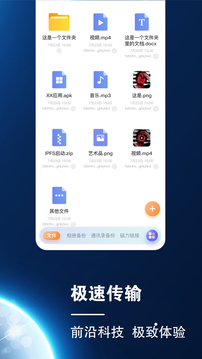 小龙云盘截图2