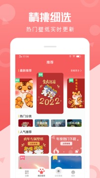 动态壁纸美化截图2