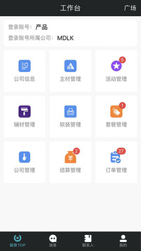 爱情岛独家提供实用软件大全截图3