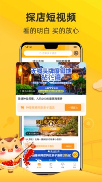 雪碧福建导航app导入湖南教育网截图4