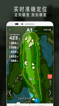 VOOGOLF高尔夫助手截图2