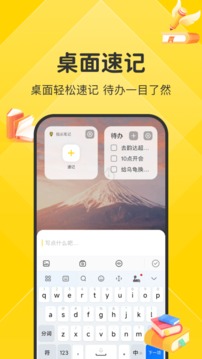 指尖笔记截图4