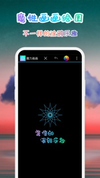 画画截图1