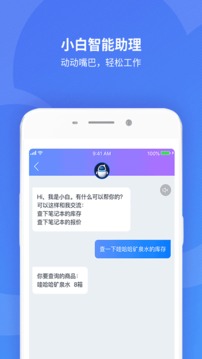 精斗云截图4