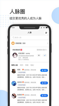 BD火客截图3