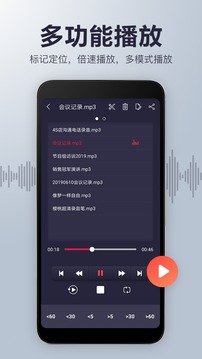 录音机音频剪辑截图4