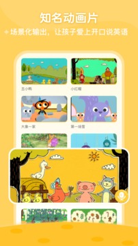 ABC Learning截图4